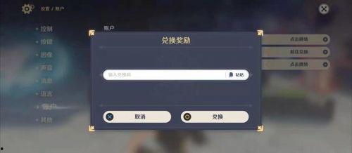 原神兑换码最新爆料,神秘奖励即将揭晓，玩家狂欢盛宴即将开启！